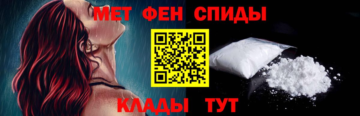 Амфетамин Premium Фурманов