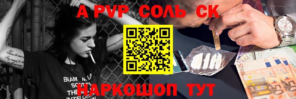 Фурманов  Alpha PVP кристаллы  Alfa_PVP  Вход с VPN  Alfa_PVP СК  Alpha-PVP Crystall 