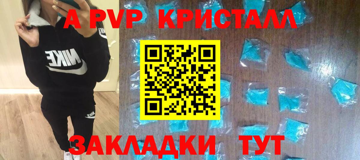 A-PVP СК Фурманов
