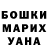 ГАШ убойный dangerous_chic