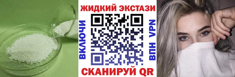 где купить наркоту Фурманов Бутират жидкий экстази