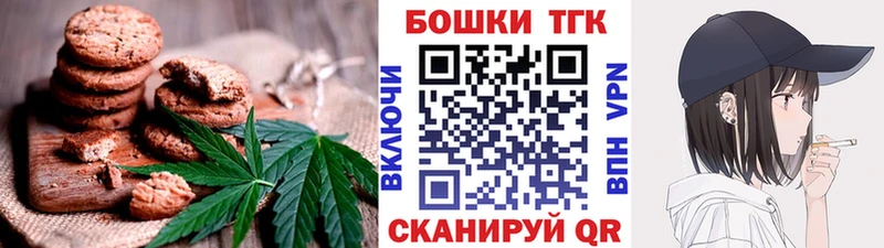 Canna-Cookies конопля  Фурманов 