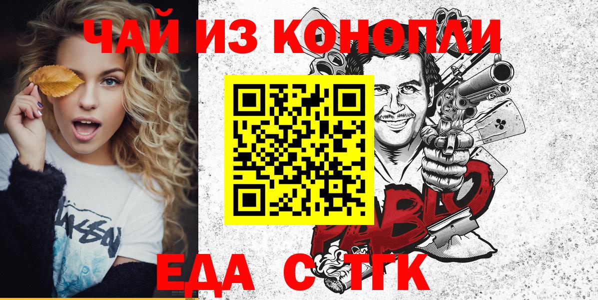 Печенье с ТГК марихуана  Вход с VPN  Фурманов 