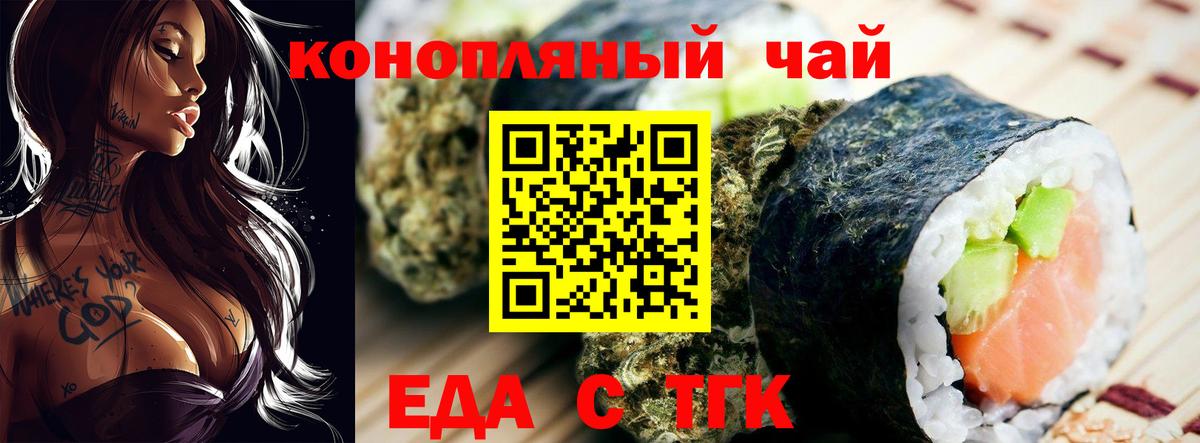 Canna-Cookies марихуана Фурманов