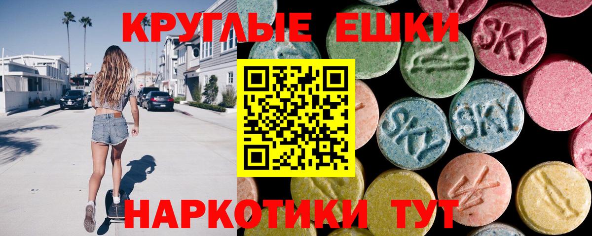 Фурманов  Экстази  Вход с VPN  ЭКСТАЗИ ешки 