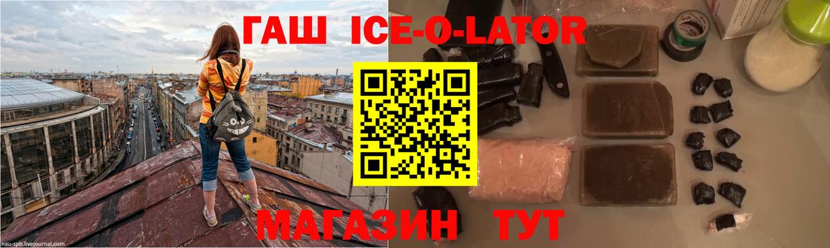 Гашиш Cannabis  ГАШ  ГАШ убойный  Фурманов  Вход с VPN 