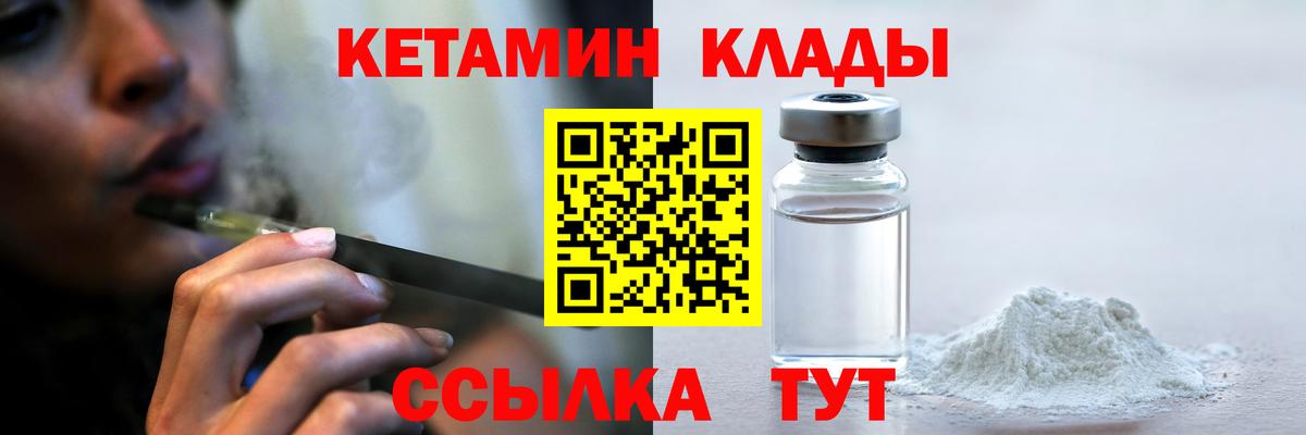 Кетамин ketamine Фурманов