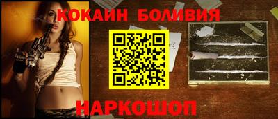 COCAINE Рыбинск