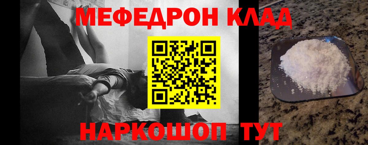 дарнет шоп  Вход с VPN  Мефедрон  MEGA ссылки  Меф мяу мяу  Фурманов 