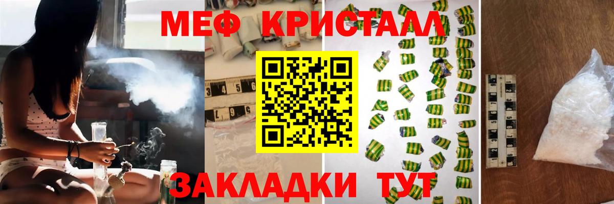 Меф мука Фурманов