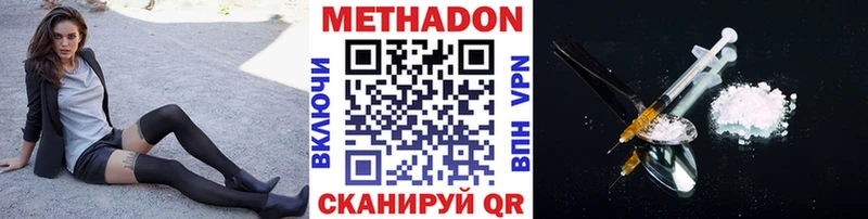 МЕТАДОН VHQ Фурманов