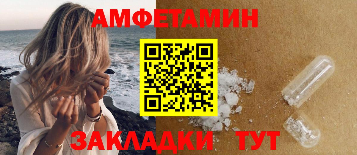 МЕТАМФЕТАМИН Декстрометамфетамин 99.9%  МЕТАМФЕТАМИН Декстрометамфетамин 99.9%  Вход с VPN  Фурманов 