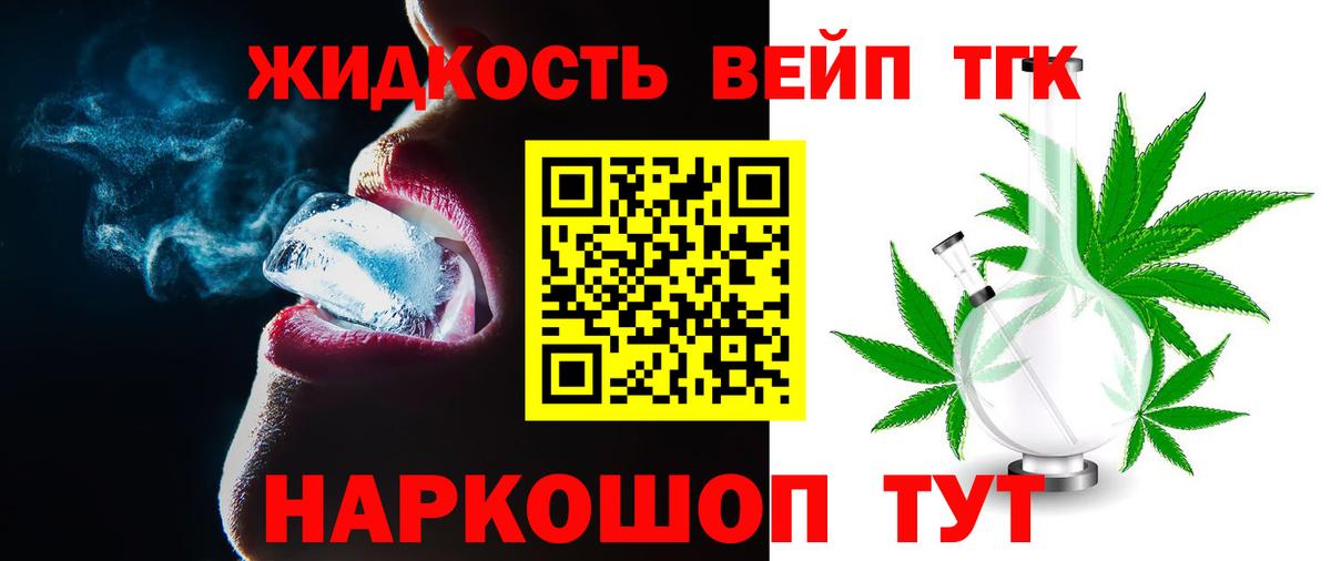 Дистиллят ТГК Wax Фурманов