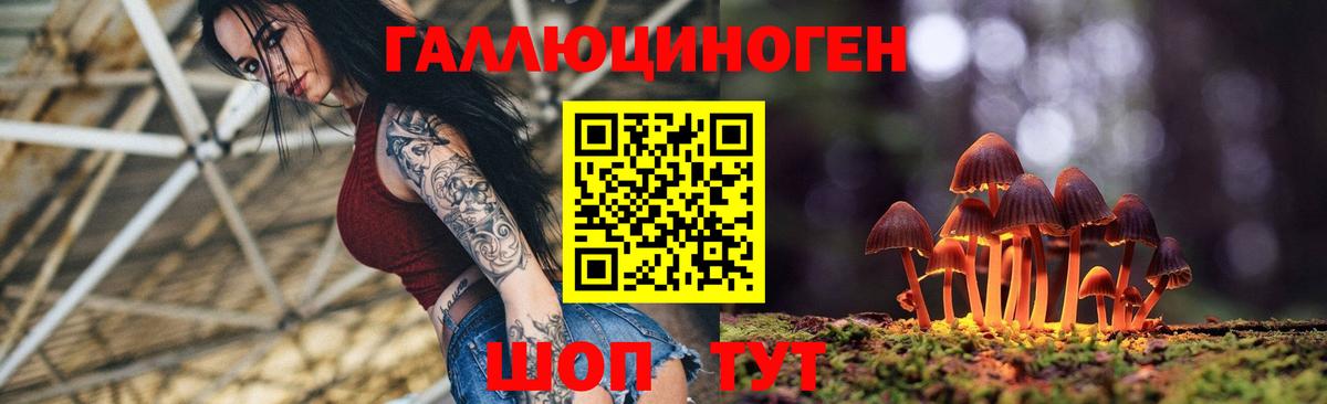 Псилоцибиновые грибы ЛСД Фурманов