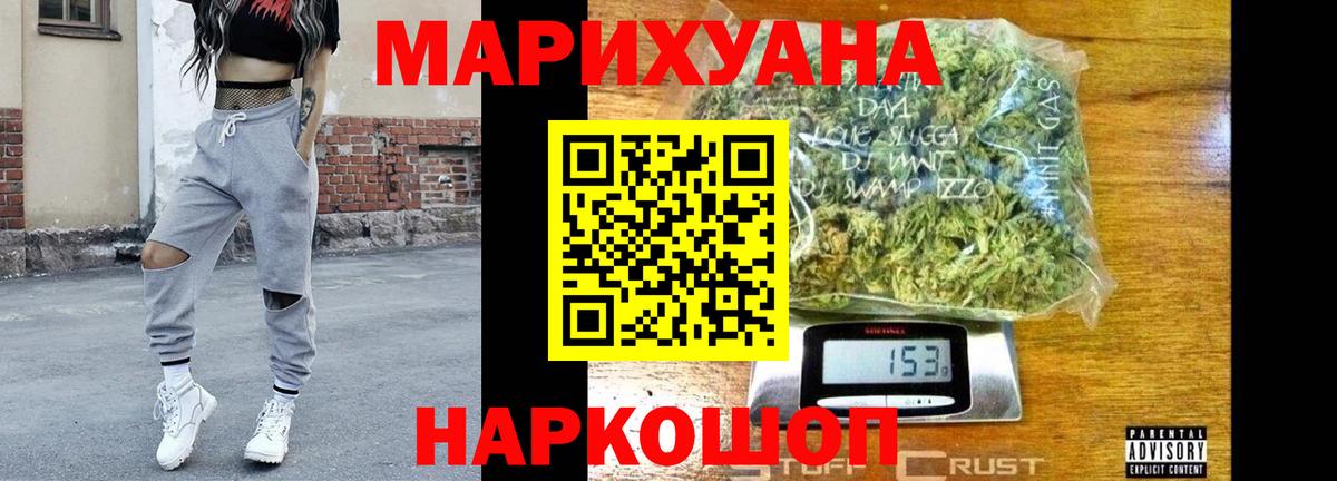 Бошки марихуана индика  Бошки марихуана конопля  Вход с VPN  Фурманов  Бошки Шишки AK-47 